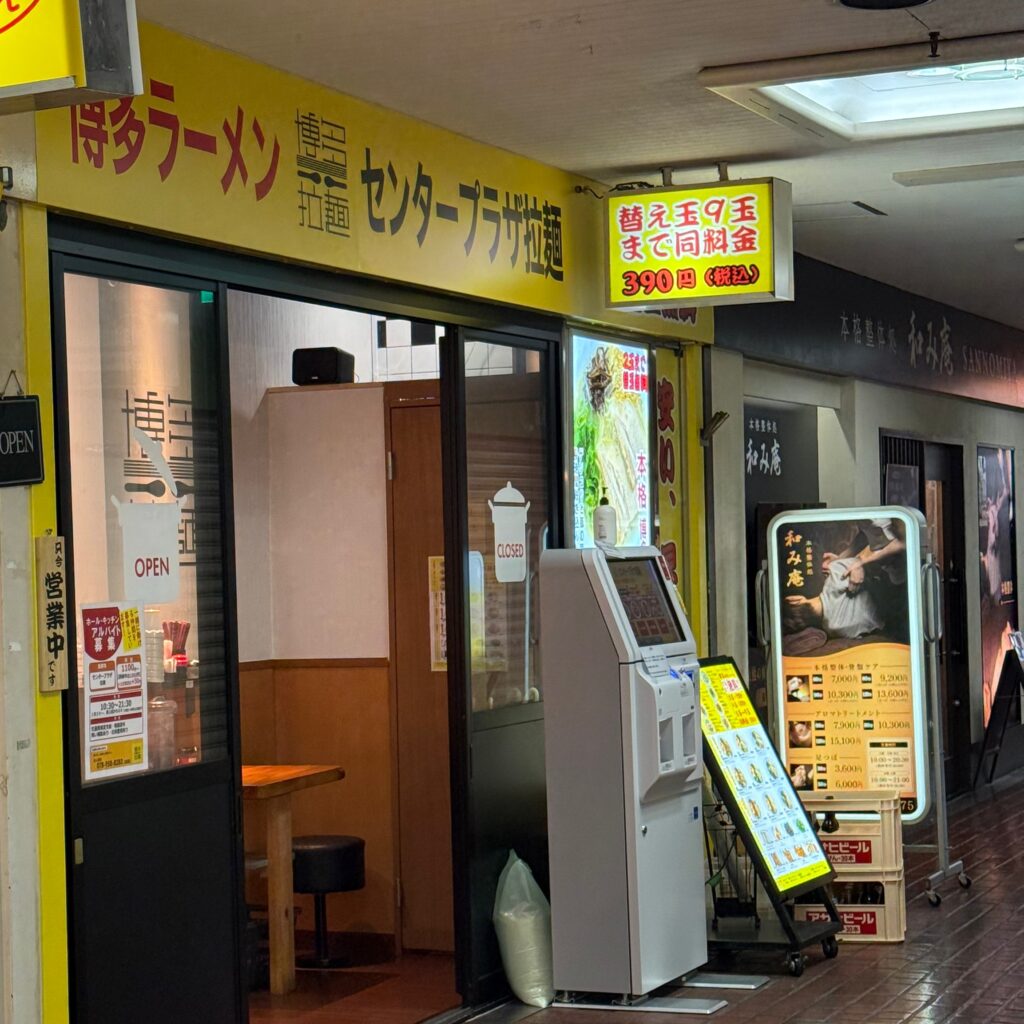 お店の面構えはこんな感じ